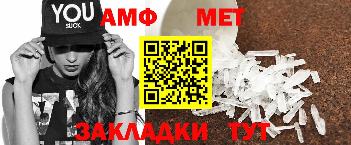 АМФЕТАМИН Premium Троицк