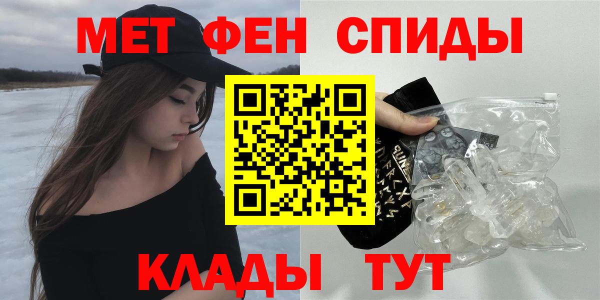 Троицк  АМФ 98%  АМФЕТАМИН  Вход с VPN 