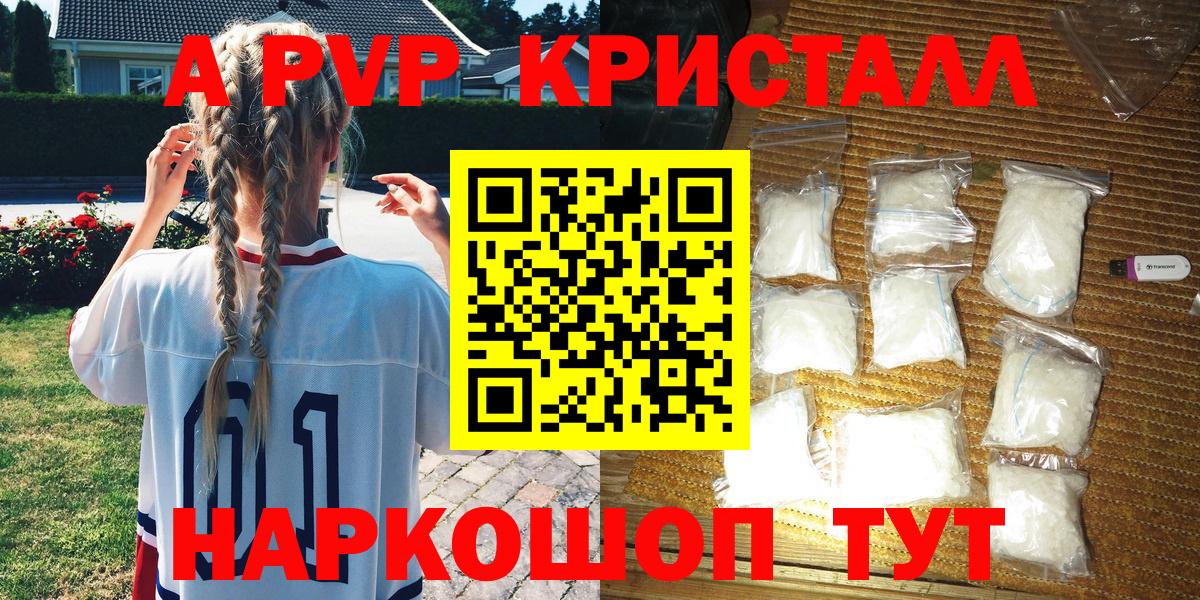 Alpha PVP СК КРИС  Вход с VPN  APVP Соль  Alpha-PVP  Троицк 