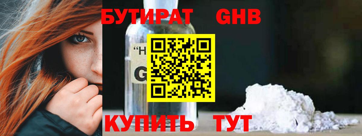 Троицк  БУТИРАТ BDO  Вход с VPN 