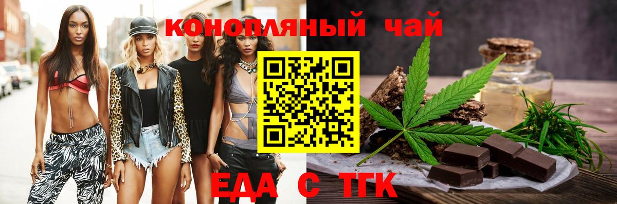 Печенье с ТГК марихуана  Вход с VPN  Троицк 