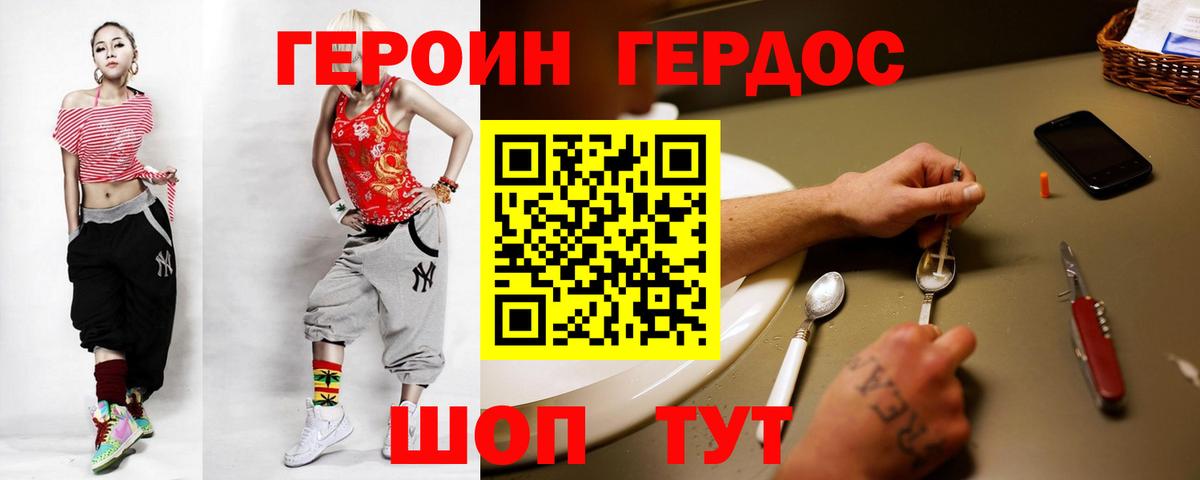 Троицк  ГЕРОИН гречка  Героин  Вход с VPN 