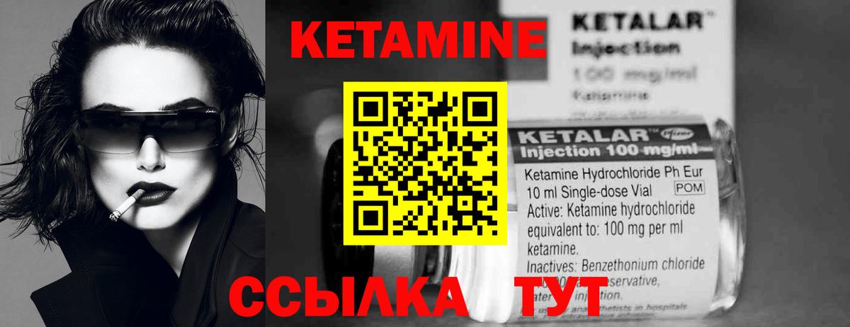 Кетамин ketamine  Вход с VPN  Троицк 