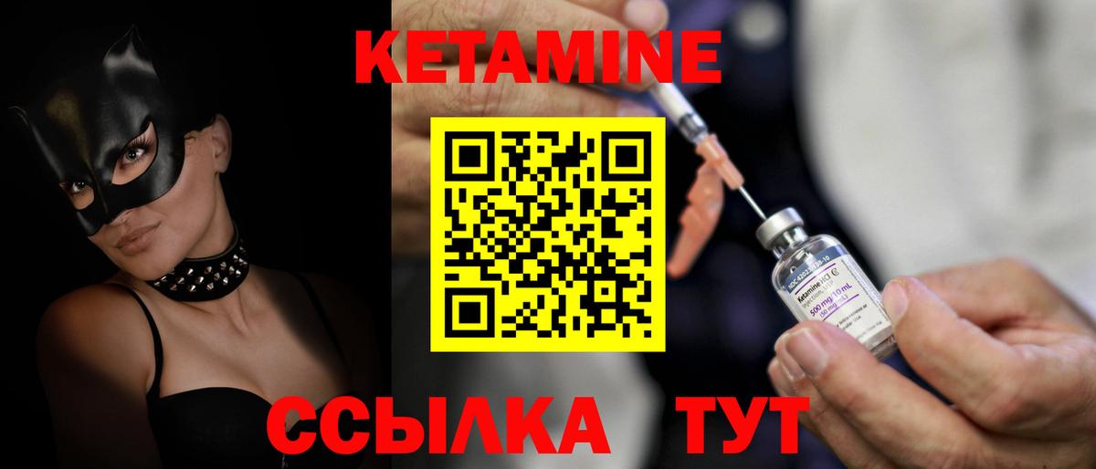Кетамин VHQ Троицк