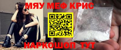 мяу мяу мука Уссурийск