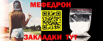 мяу мяу мука Уссурийск