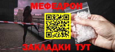 меф Усть-Илимск
