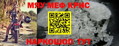 мяу мяу мука Уссурийск