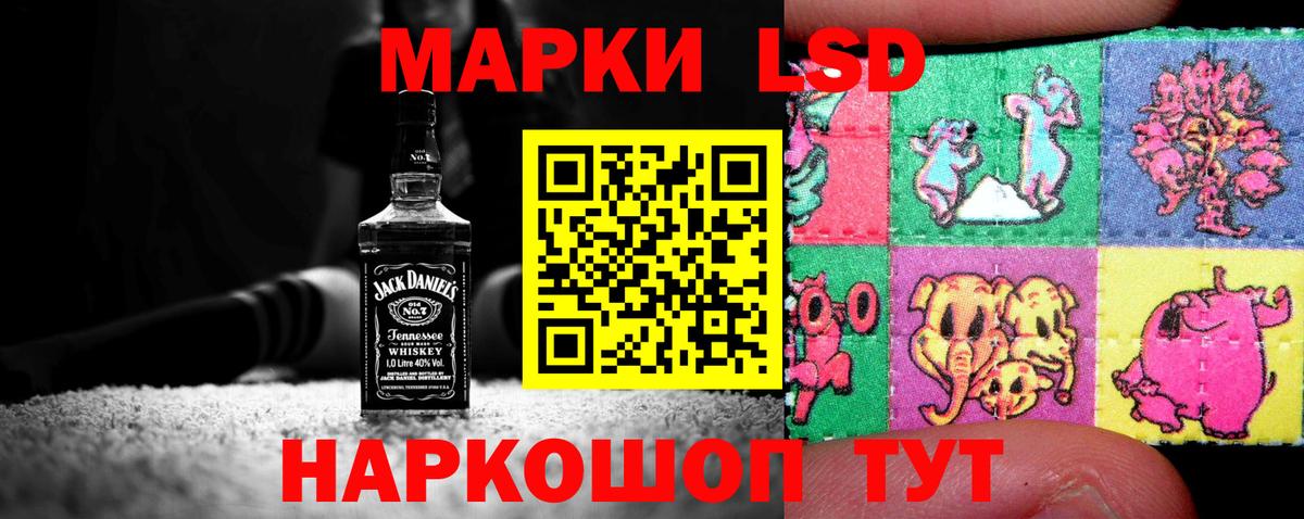 LSD-25 экстази ecstasy Троицк