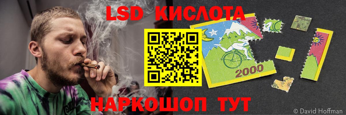 ссылка на мегу ТОР  LSD-25 экстази ecstasy  Вход с VPN  Троицк  ЛСД экстази ecstasy 