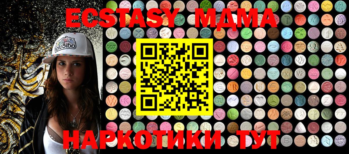 MDMA молли  МДМА VHQ  Троицк  MDMA  Вход с VPN 