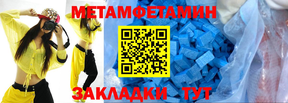 Первитин  Вход с VPN  Троицк  Первитин Methamphetamine 