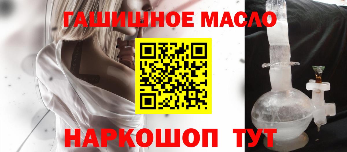 ТГК Wax  Вход с VPN  Троицк  ТГК THC oil 