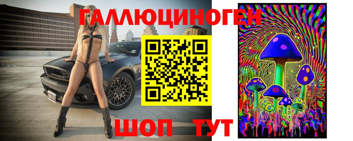 Псилоцибиновые грибы ЛСД  магазин  наркотиков  Троицк  Вход с VPN 