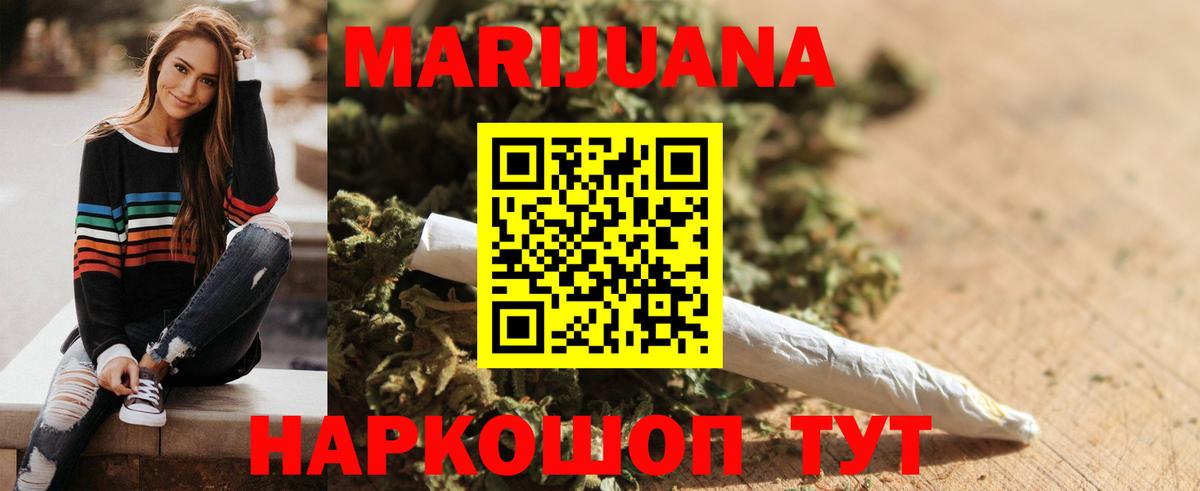Конопля AK-47  Бошки марихуана SATIVA & INDICA  Вход с VPN  Конопля план  Каннабис семена  Троицк 